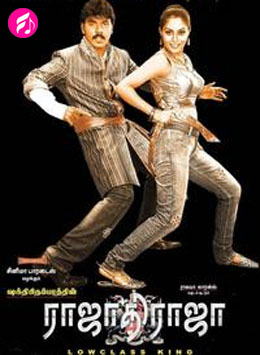 Rajadhi Raja (2009-Lawrence) (Tamil)